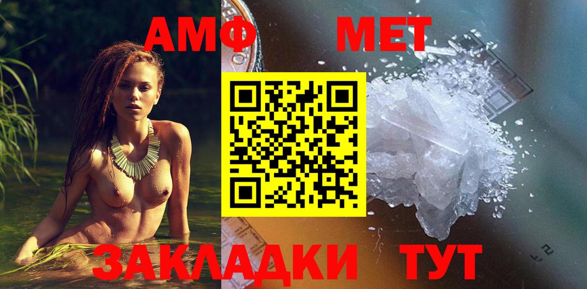 АМФЕТАМИН Розовый Чапаевск