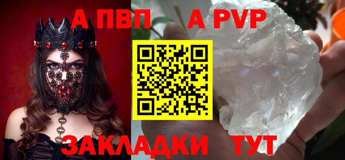 Alfa_PVP мука  Вход с VPN  Чапаевск  А ПВП СК КРИС  Alfa_PVP Соль 