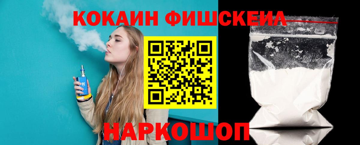 Cocaine  Cocaine 98%  Вход с VPN  Чапаевск 