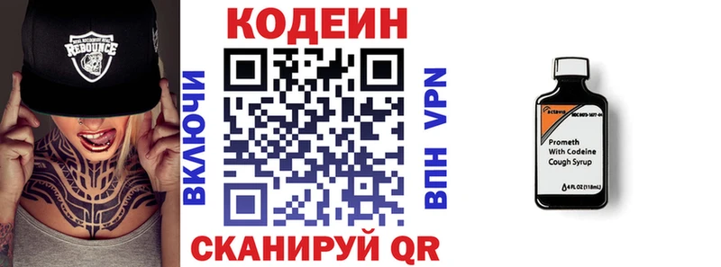 Кодеин напиток Lean (лин)  Чапаевск 
