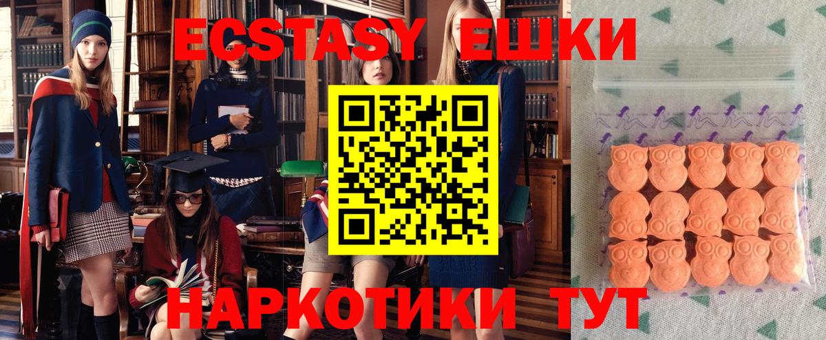 Экстази ешки Чапаевск