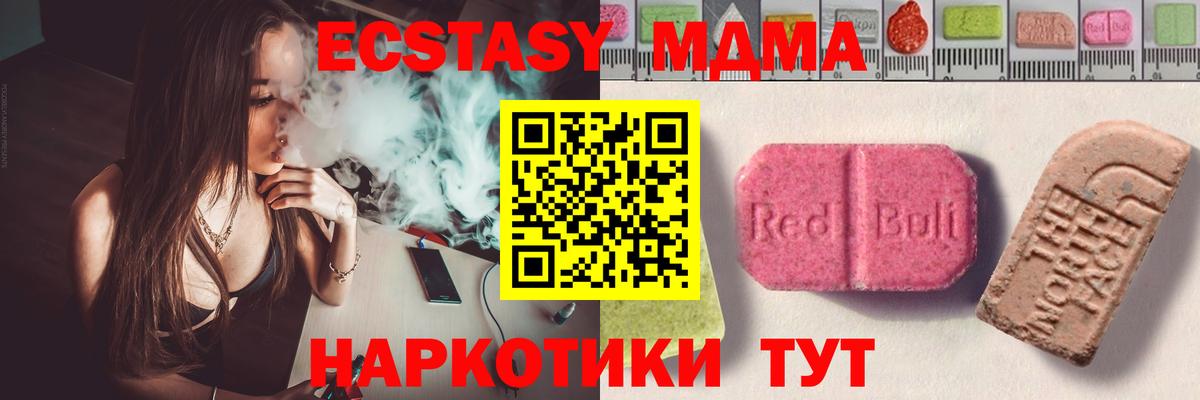 что такое   ЭКСТАЗИ VHQ  ЭКСТАЗИ 280мг  Вход с VPN  Чапаевск 