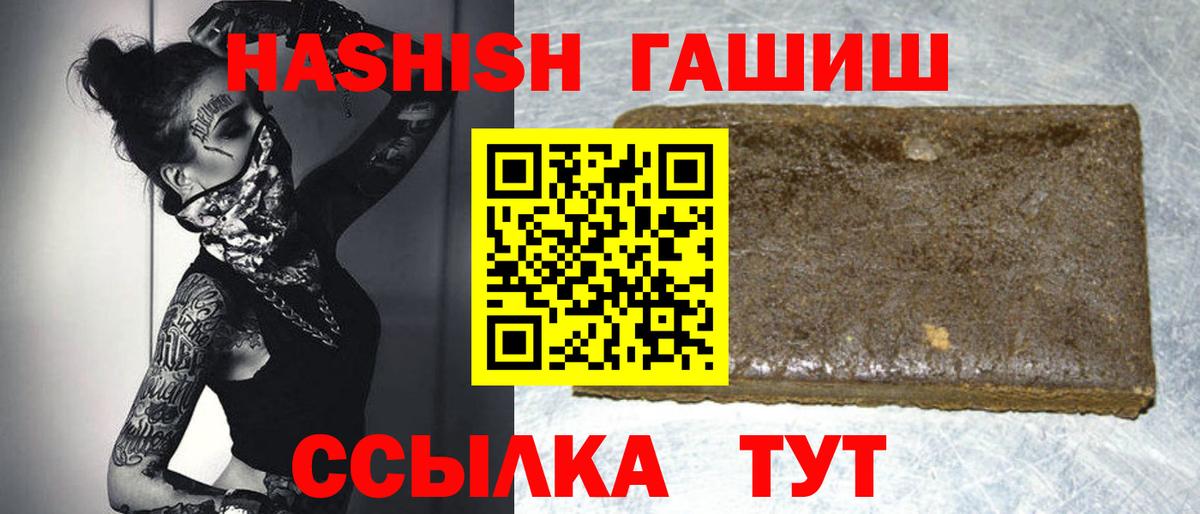 ГАШИШ Premium  ГАШ VHQ  Чапаевск  Вход с VPN 