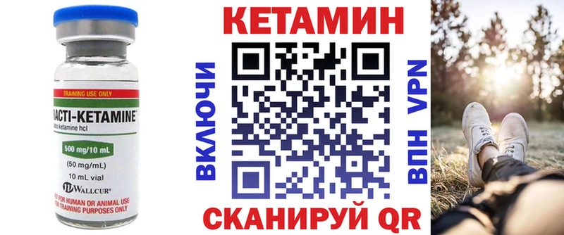 КЕТАМИН ketamine  купить  цена  Чапаевск 