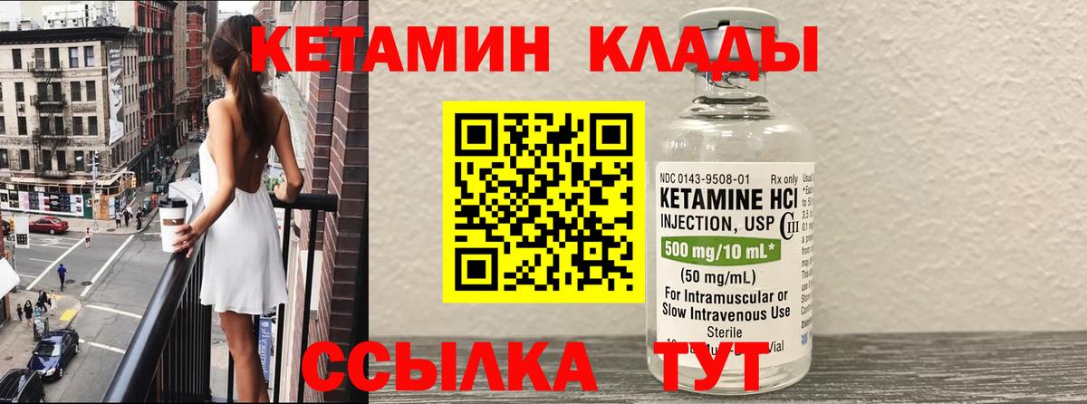 Кетамин ketamine  КЕТАМИН ketamine  Чапаевск  Вход с VPN 