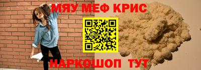 мефедрон мука Гусев
