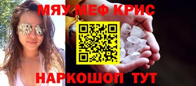 мефедрон мука Гусев