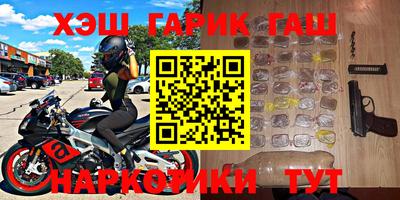 гашиш Гусиноозёрск
