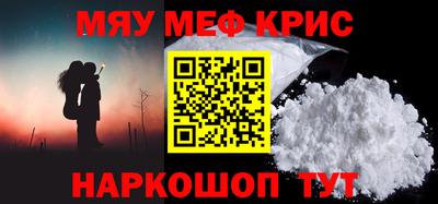 мефедрон мука Гусев