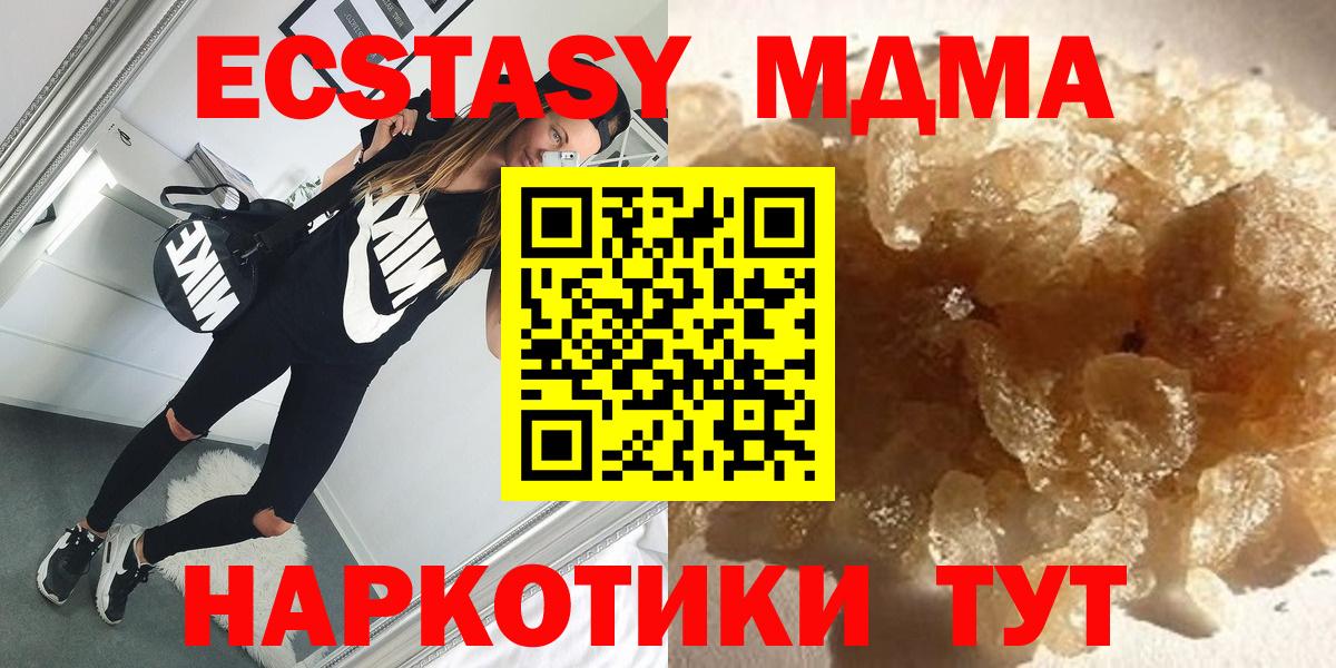 MDMA молли Чапаевск