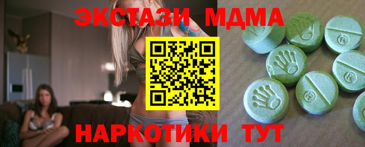 МДМА Molly  МДМА crystal  Вход с VPN  Чапаевск 