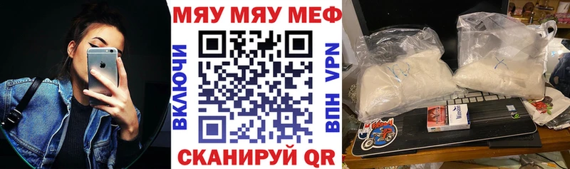 Мефедрон кристаллы Чапаевск