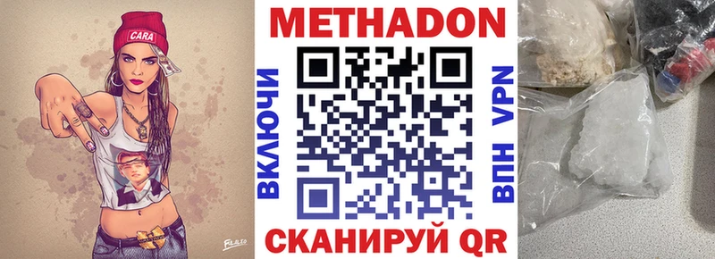 OMG вход  где продают наркотики  Чапаевск  МЕТАДОН methadone 