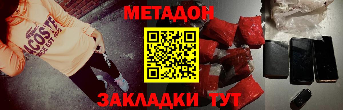 Чапаевск  МЕТАДОН белоснежный  MEGA ONION  Вход с VPN 