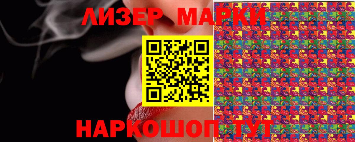 Марки N-bome 1,8мг  Вход с VPN  Наркотические марки  дарнет шоп  Чапаевск 