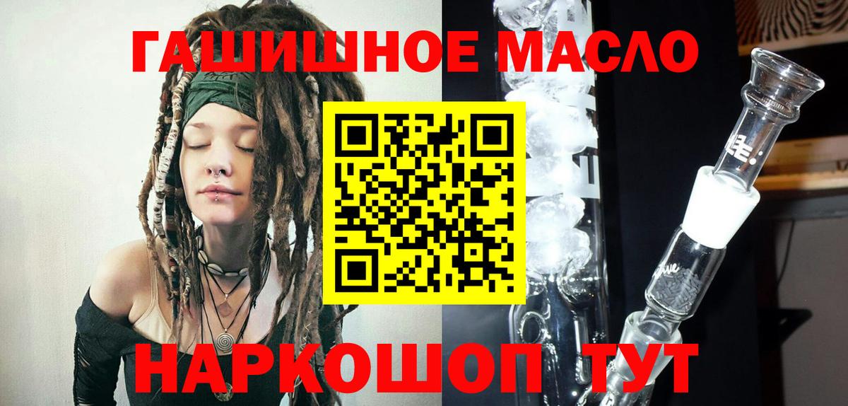 Дистиллят ТГК вейп  Дистиллят ТГК Wax  Вход с VPN  Чапаевск 